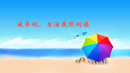 税法
